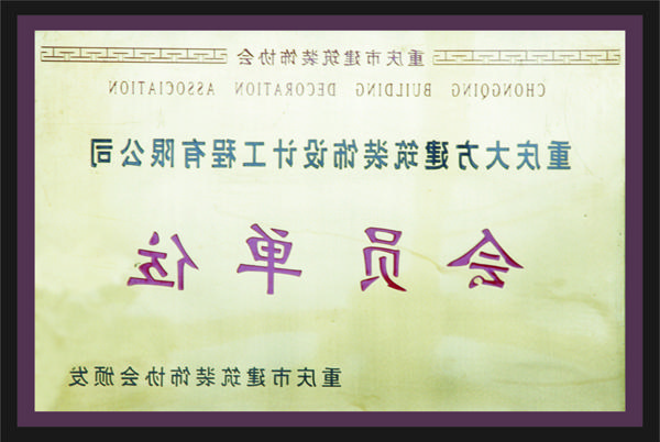 <a href='http://iawd.hr888888.com'>全网十大靠谱网投网上十大正规赌网址</a>会员单位